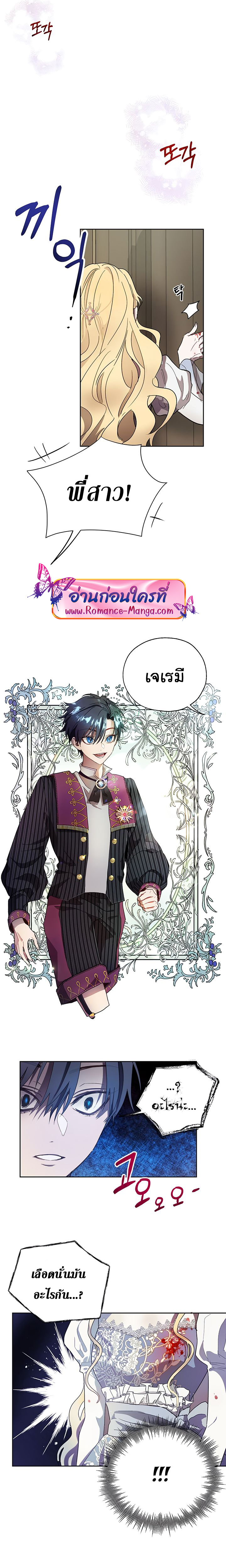 The Way to Protect the Female Lead’s Older Brother 8 (9)